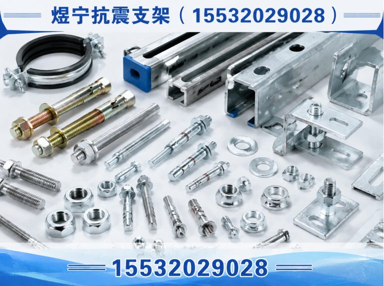 定州工程紧固件展示图